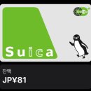 2024 일본여행 6일차 마무리 쇼핑 후 나고야 주부공항(중부국제공항) 이동
