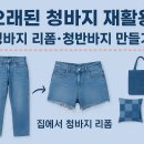 청바지집