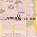 태전명품공인중개사사무소 이미지