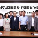 성남도시개발공사 노동조합 이미지