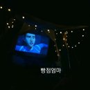 경호강변오토캠핑장 이미지