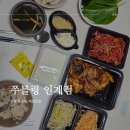 쭈블링불맛직화쭈꾸미&고기왕창비빔밥