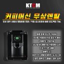 도도커피렌탈
