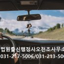 화성대표행정사 이미지