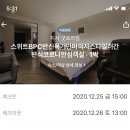 지사동 GOOD프라임 | 지사동 굿 프라임 호텔 - 스위트 B 숙박 후기