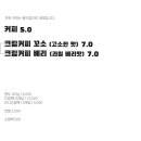 법환동커피 이미지