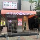 헬로크랩 부천점 이미지