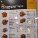 비에이치씨항동점 | BHC치킨 치퐁당후라이드 기프트콘 주문 •내돈내산•솔직후기•
