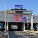 원동지하차도 이미지