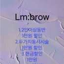 라임브로우