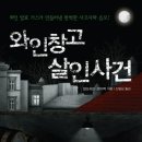 와인창고