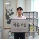 바른세무회계 전라일보