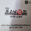 하남좋은날떡 이미지
