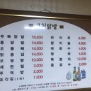 고천닭발 이미지