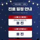 조형준재활의학과의원 이미지