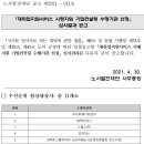 (주)한국능률협회매니지먼트