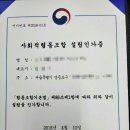 큰나무사회적협동조합
