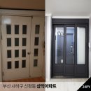 신평삼익아파트 이미지