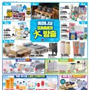 롯데마트 화명점 이미지
