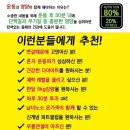 내몸엔점핑 이미지