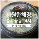 충의로R 네이버블로그