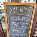 주안횟집 현준수산 모듬회후기
