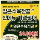 한촌설렁탕 이미지