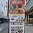 하쿠류코쿠류 네이버블로그