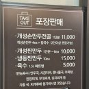 아리랑개성손만두 이미지