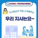 인지어스인천지사