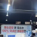 벽적골 | 망포역 숨은 맛집 왜 이제 알았을까? 벽적골 황소곱창 솔직 후기