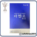 &#39;Netizen 시사만평(時事漫評)&#39;떡메&#39; &#39;2024. 12. 16&#39;(월) 이미지