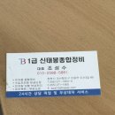 태봉자동차정비 이미지