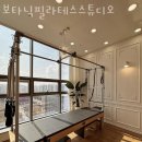 보타닉필라테스