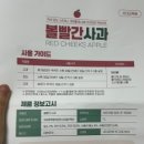 빨간사과유통