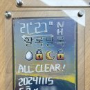 [ 방탈출 / 후기 ] #347. 강남 개꿀이스케이프 - 알록달록 후기