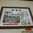 삼천포 해물 이미지