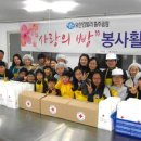 대한적십자사봉사회충주지구협의회