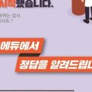 중앙에듀학원 - 금천구 독산로40길 45 | 중앙에듀학원