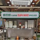 최대패무한리필대야점 이미지