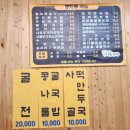 콩자루 콩나물국밥 이미지