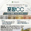 포항컨트리클럽 | 오션뷰골프장 포항CC 포항골프텔 1박2일골프패키지 정보 라운딩 후기