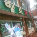 향토곱창 이미지