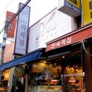 황일식과자점
