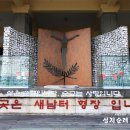 새남터 순교성지해설(성지해설자용) 이미지