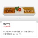 소코아위례 | 위례 아이와 가기 좋은 맛집｜소코아 위례점 토리히레카츠 재방문 후기 (내돈내산)