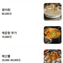 신해물칼국수