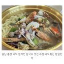 낭만의 섬, 한국의 몰디브 죽도 여행 이미지