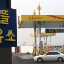고려주유소 이미지