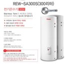 와이엠토요타 주식회사(YM TOYOTA) | [주식회사 와이엠테크 ]안성시 대덕면 신령리 481-5...온수기설치후기입니다. 린나이평택점 회사 구내...